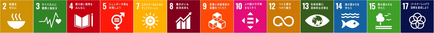 渡辺冷食株式会社SDGs宣言